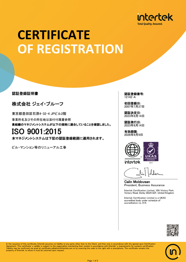 画像：ISO9001